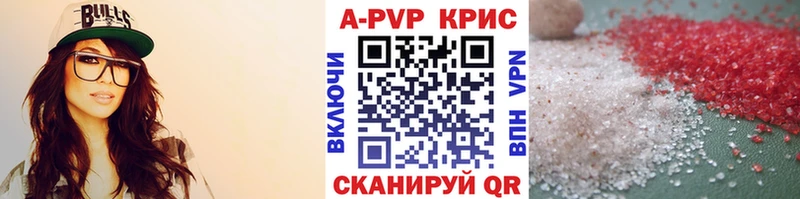 A PVP Crystall  где найти наркотики  Заполярный 