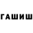 Каннабис White Widow NINOS JOSE