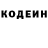 Codein Purple Drank Aleksandr Manayev