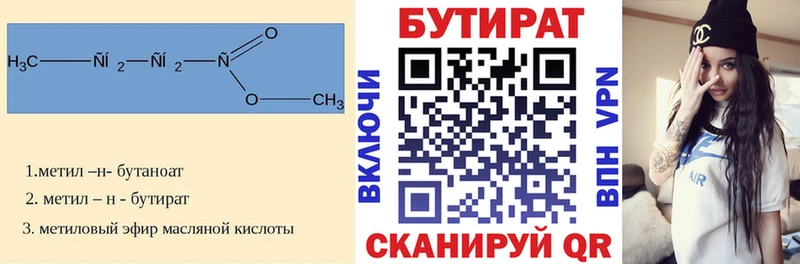 купить закладку  Заполярный  Бутират GHB 