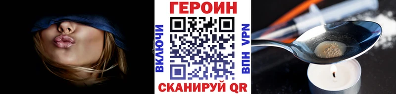 Героин герыч  Заполярный 