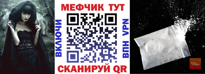 МЯУ-МЯУ кристаллы  Заполярный 