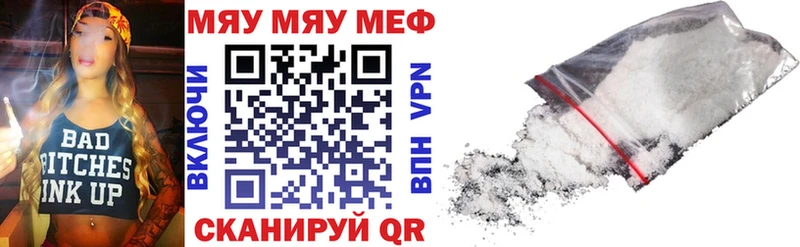 Мефедрон мука Заполярный