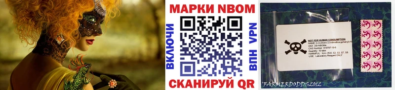что такое наркотик  Заполярный  Марки 25I-NBOMe 1,8мг 